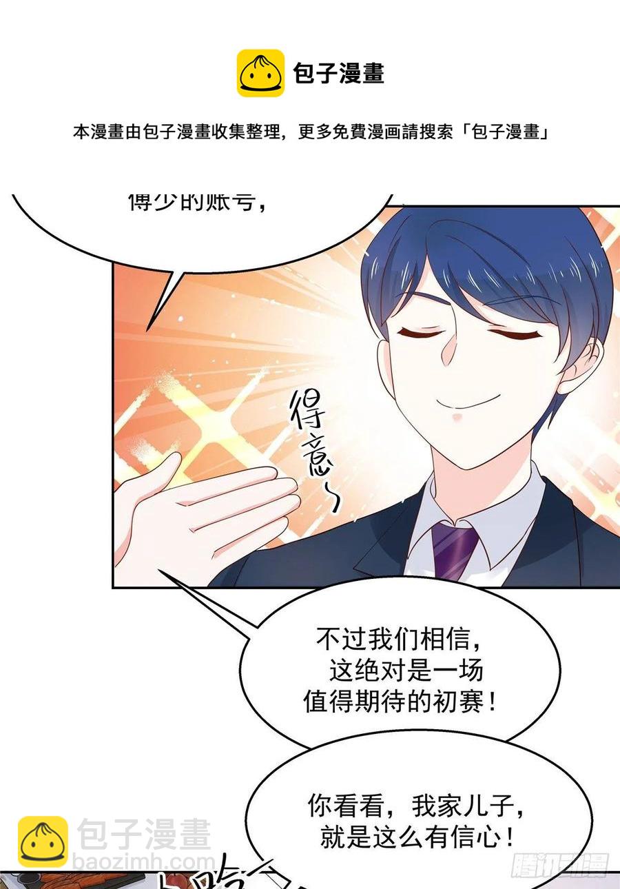 第九十三话 爱情的力量！39