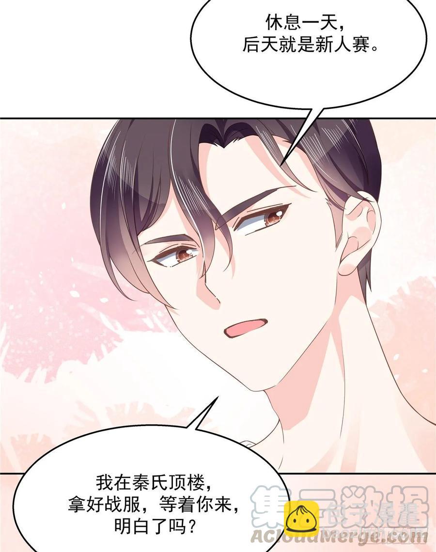 第九十三话 爱情的力量！4