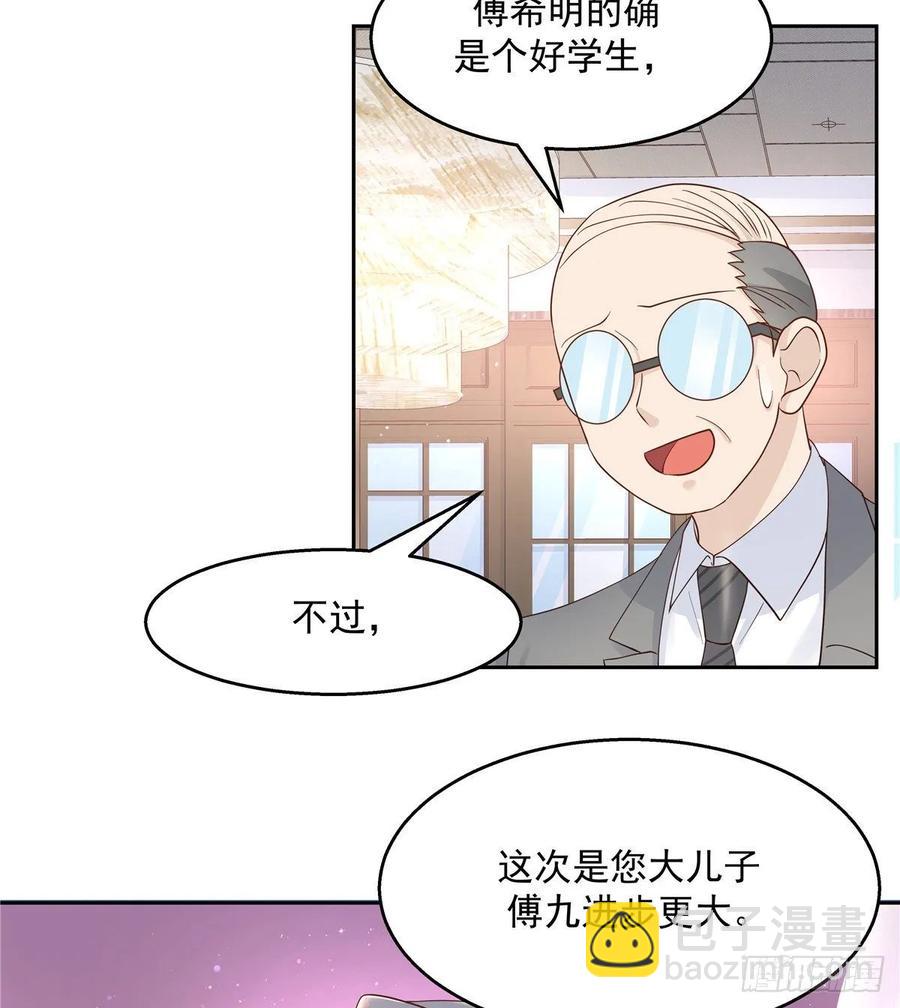 第九十三话 爱情的力量！45