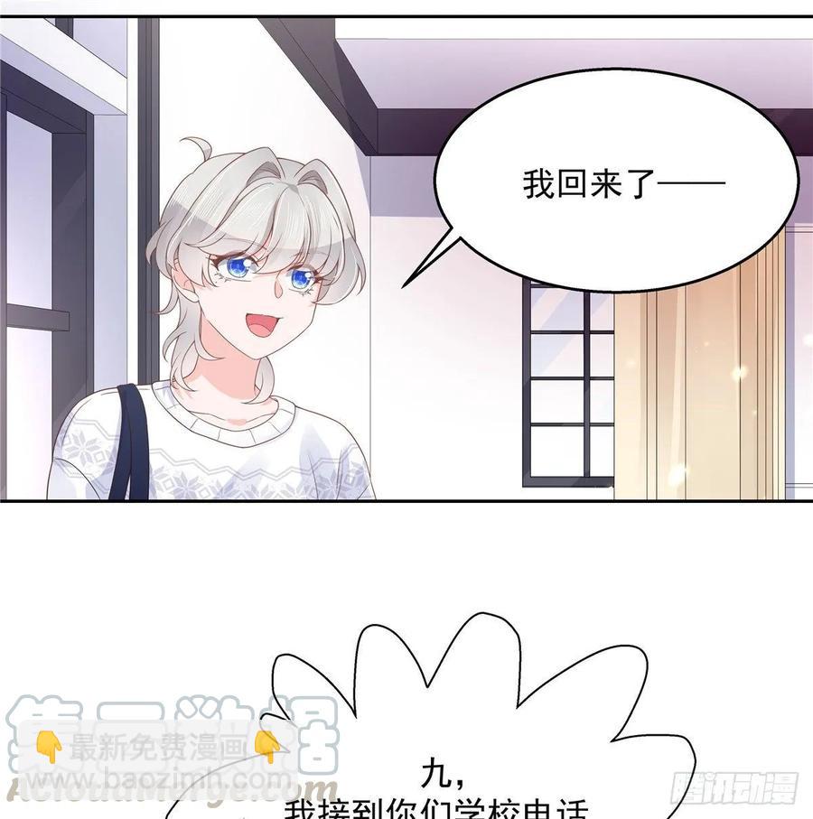 第九十三话 爱情的力量！8