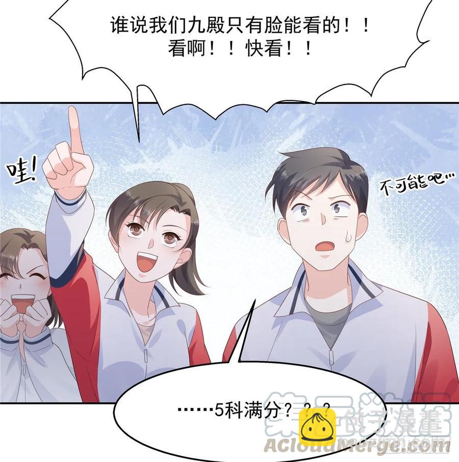 第九十四话 九殿为王，我为骑士18