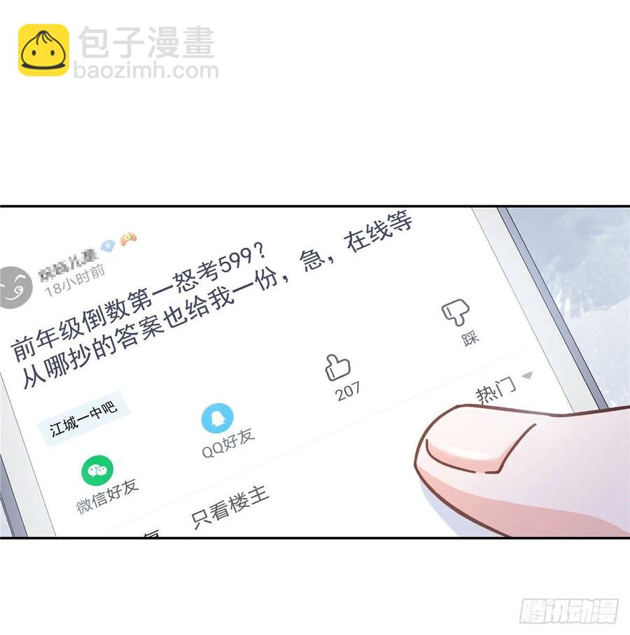 第九十四话 九殿为王，我为骑士23
