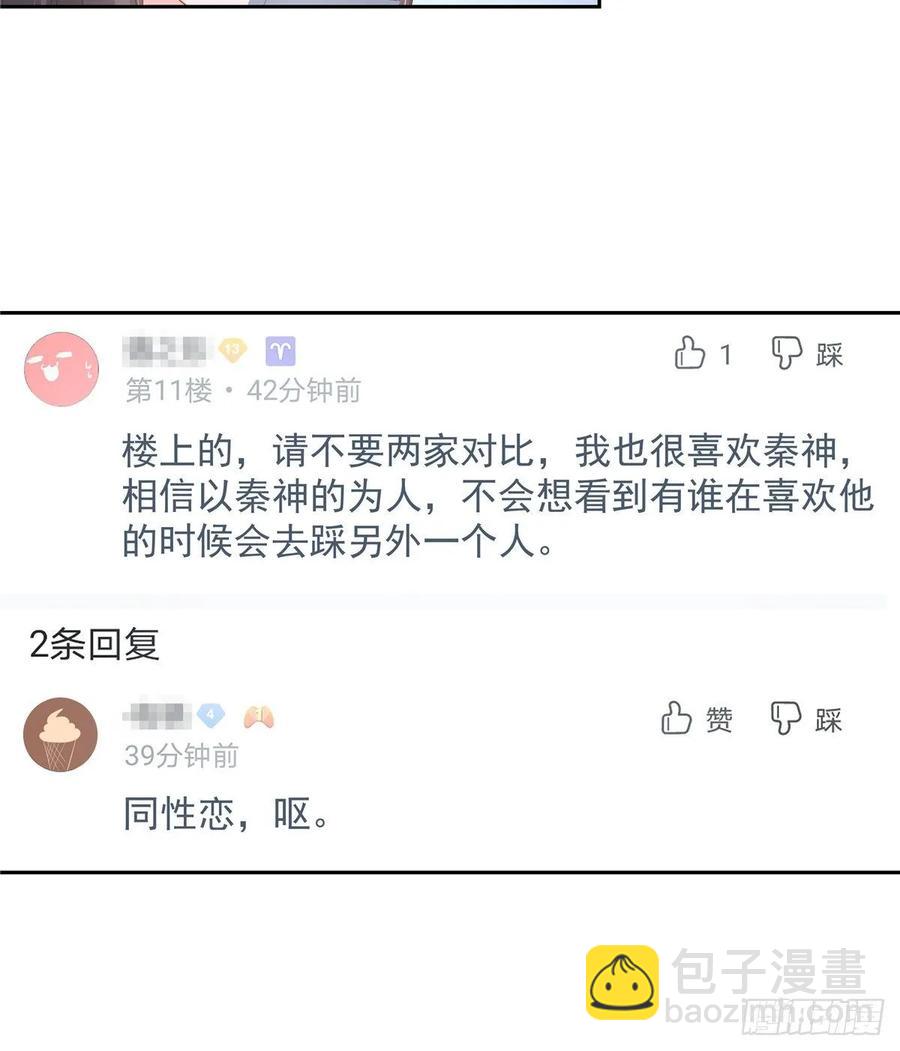 第九十四话 九殿为王，我为骑士25