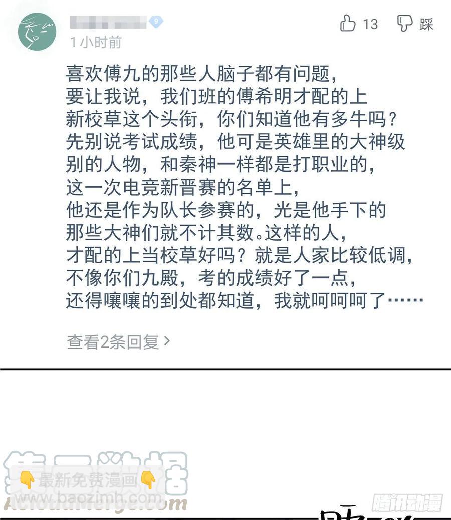 第九十四话 九殿为王，我为骑士27