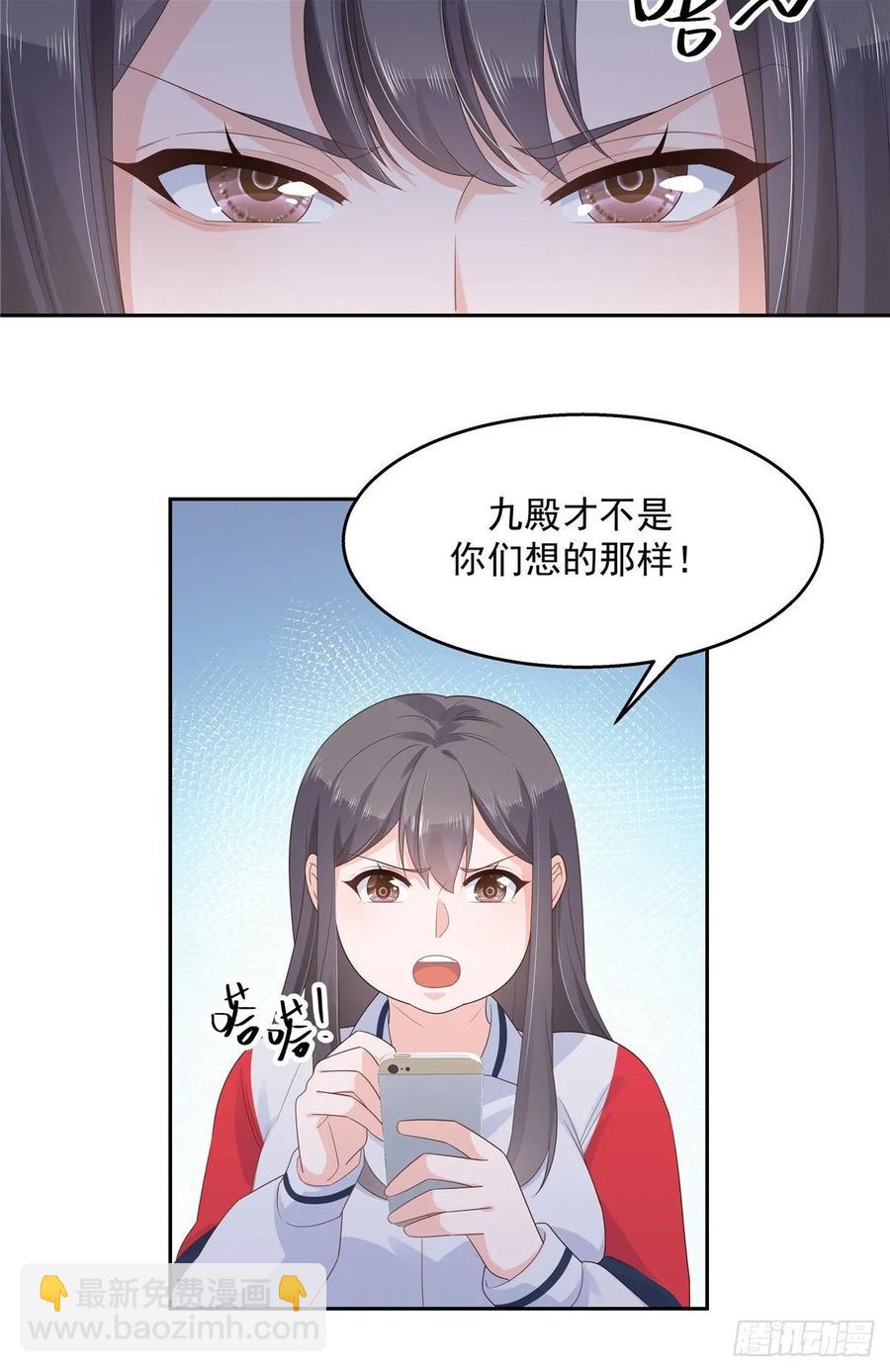 第九十四话 九殿为王，我为骑士28