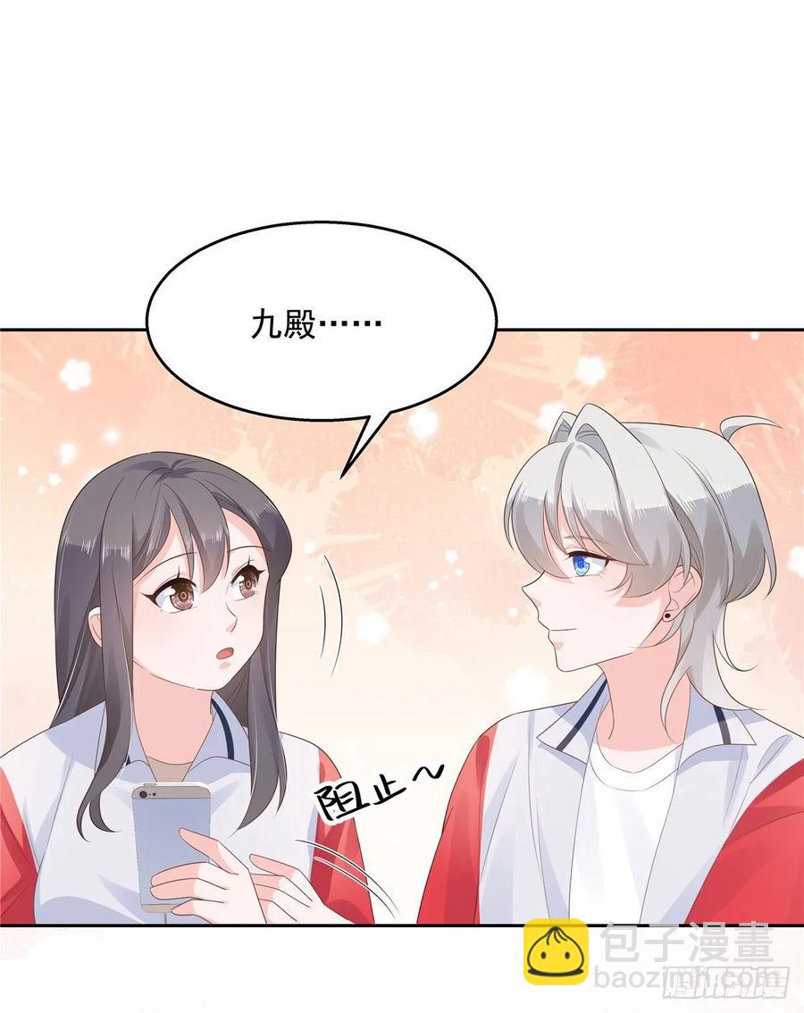 第九十四话 九殿为王，我为骑士29