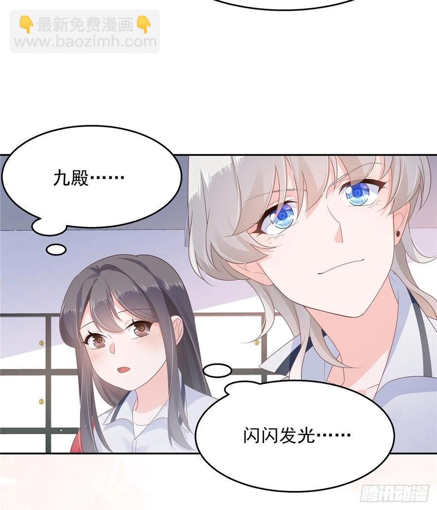 第九十四话 九殿为王，我为骑士34