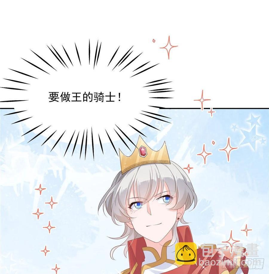 第九十四话 九殿为王，我为骑士37
