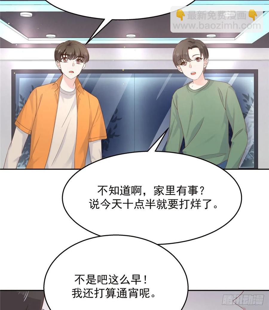 第九十五话 大叔的过往10