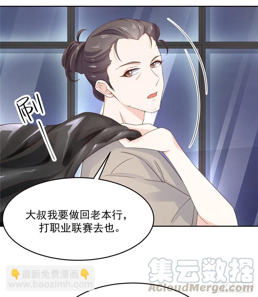 第九十五话 大叔的过往15