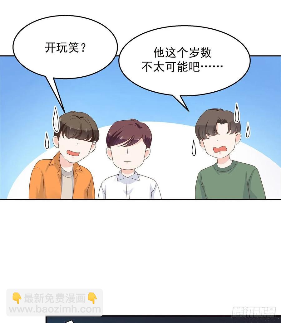第九十五话 大叔的过往17
