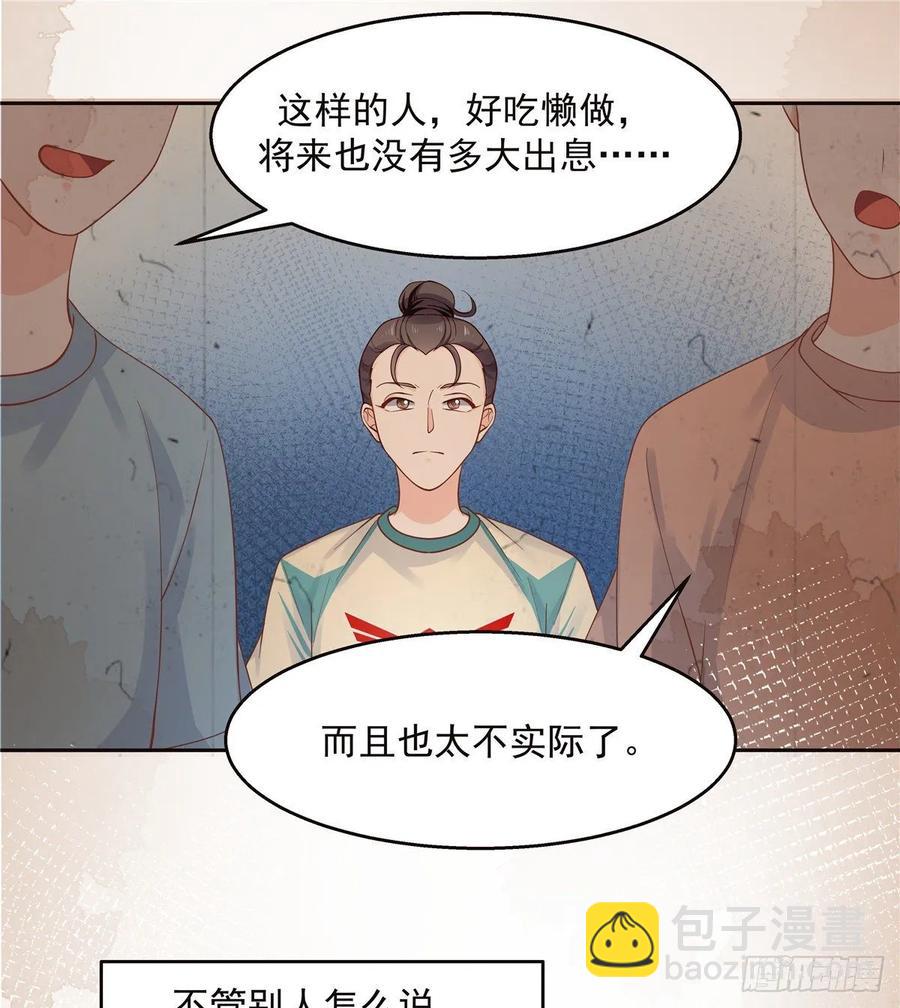 第九十五话 大叔的过往22