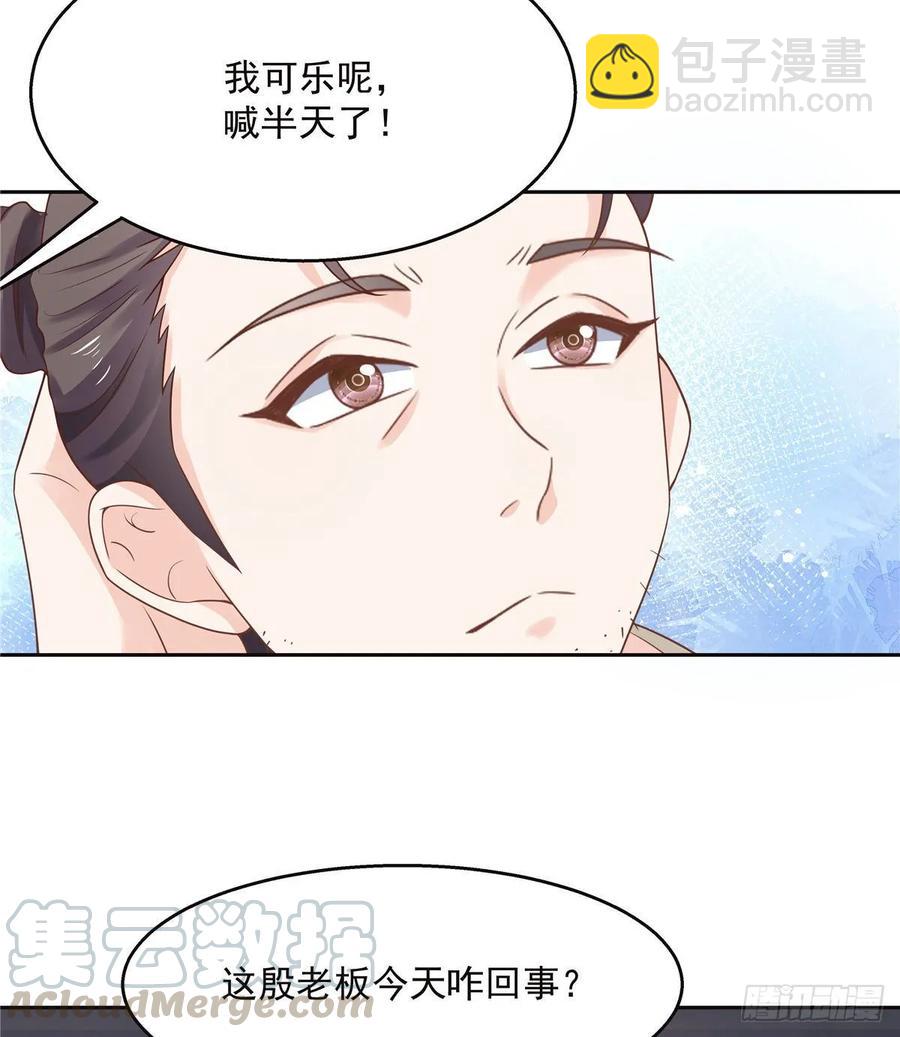 第九十五话 大叔的过往9