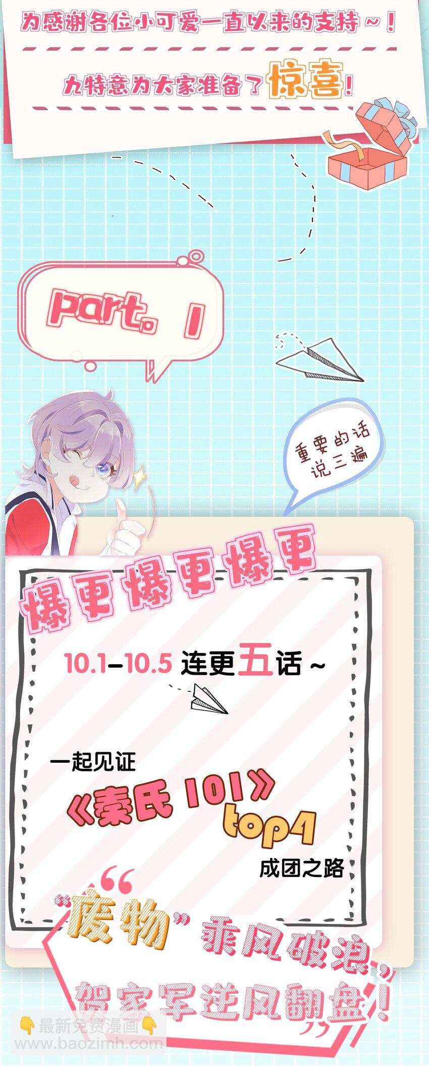 活动公告！1