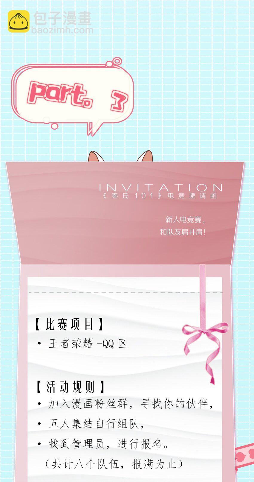 活动公告！3