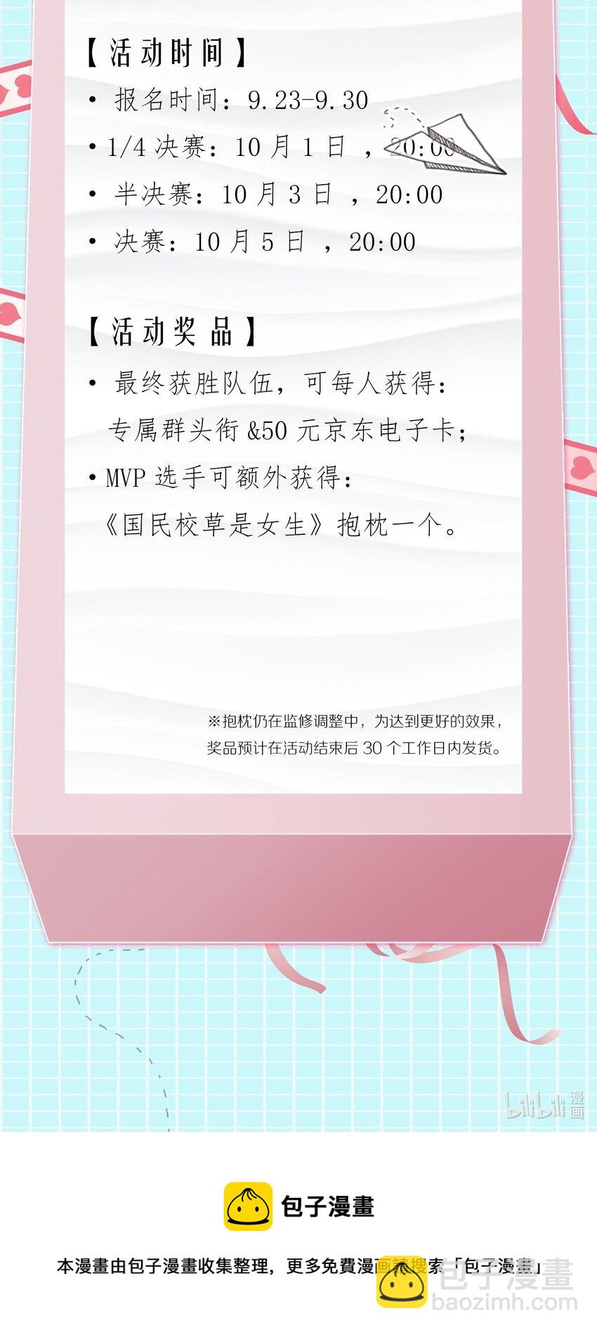 活动公告！4