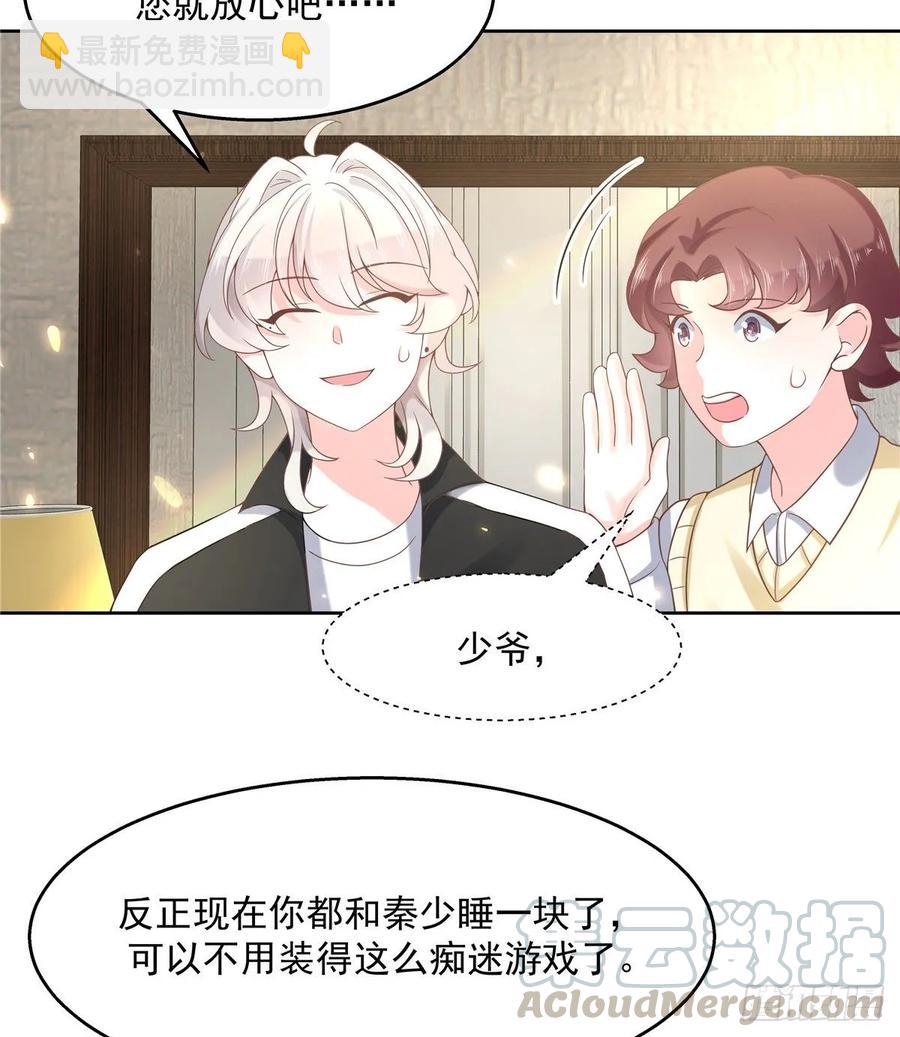第九十七话 野生军？呵16