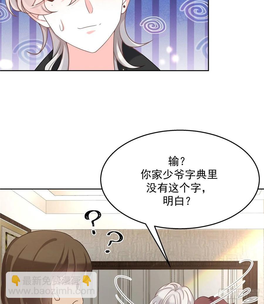 第九十七话 野生军？呵18