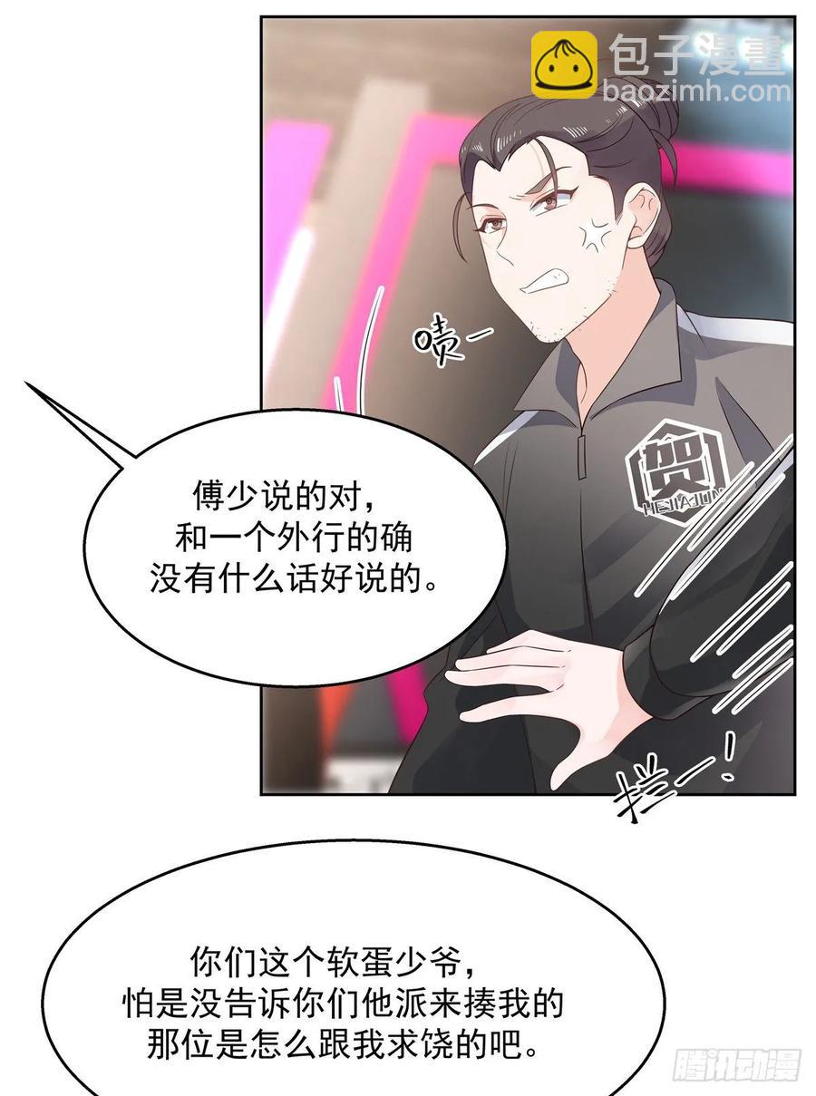 第九十七话 野生军？呵29