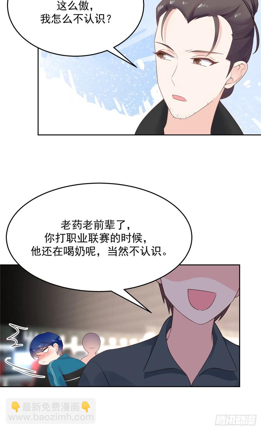 第九十七话 野生军？呵34