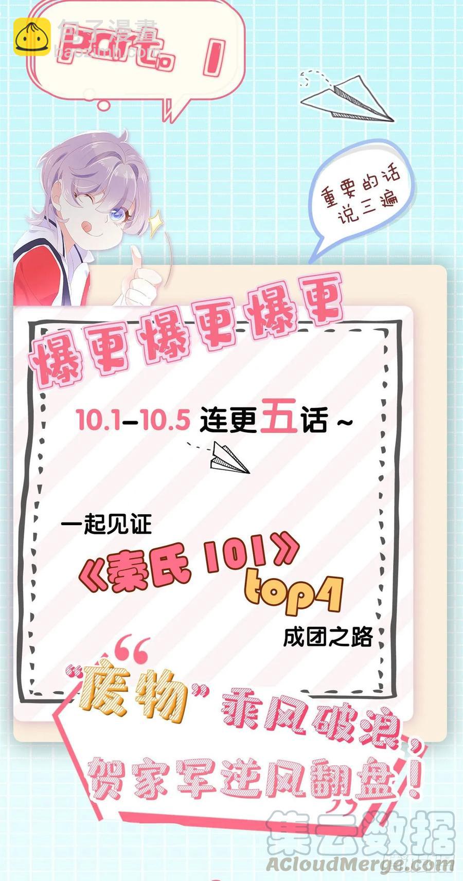 第九十七话 野生军？呵44