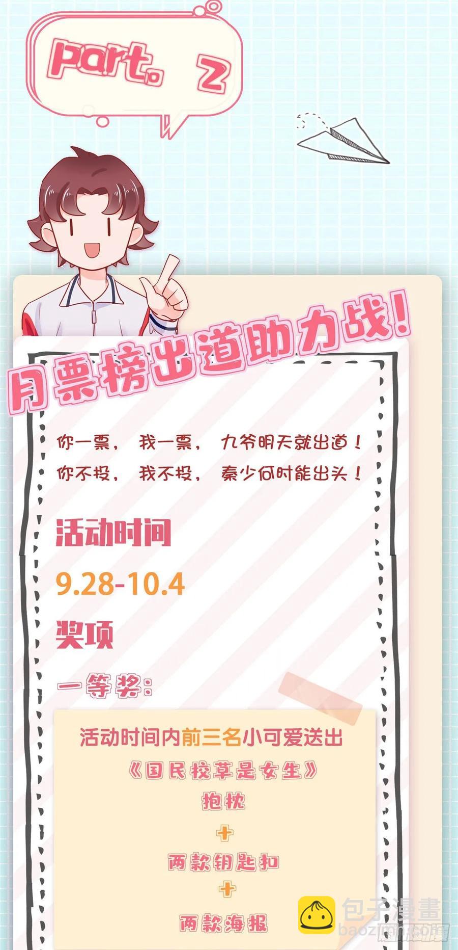 第九十七话 野生军？呵45