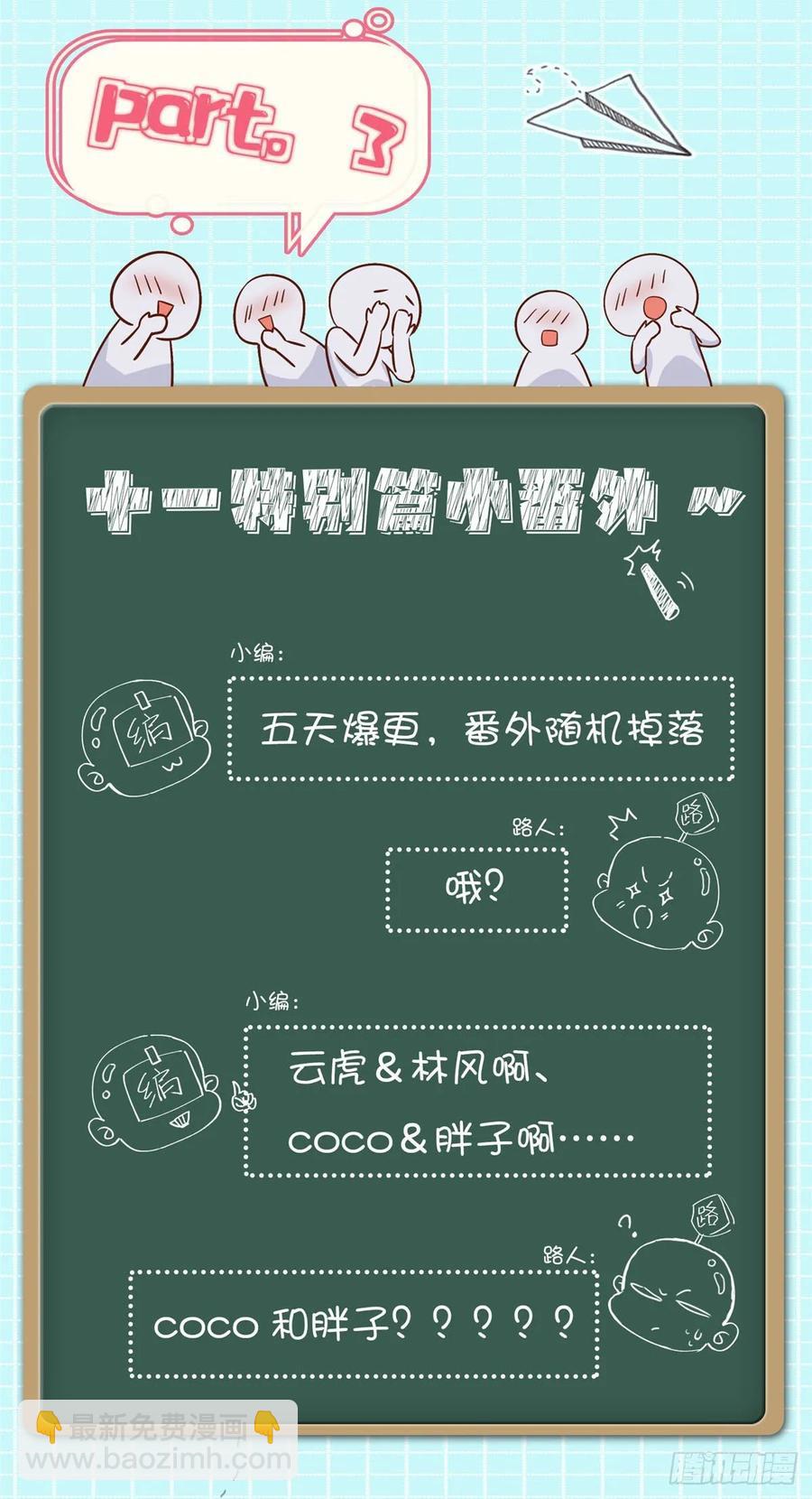 第九十七话 野生军？呵47