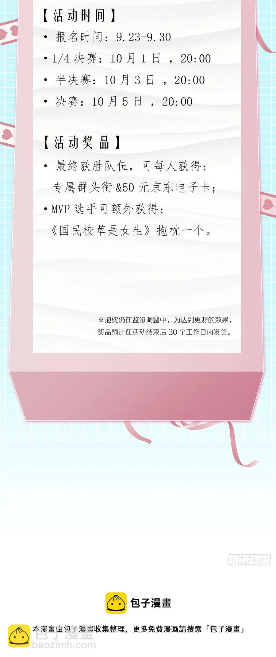 第九十七话 野生军？呵49