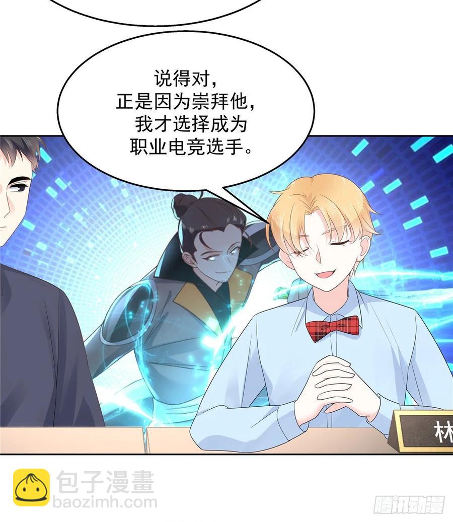 第九十八话  黑桃Z换人了？10