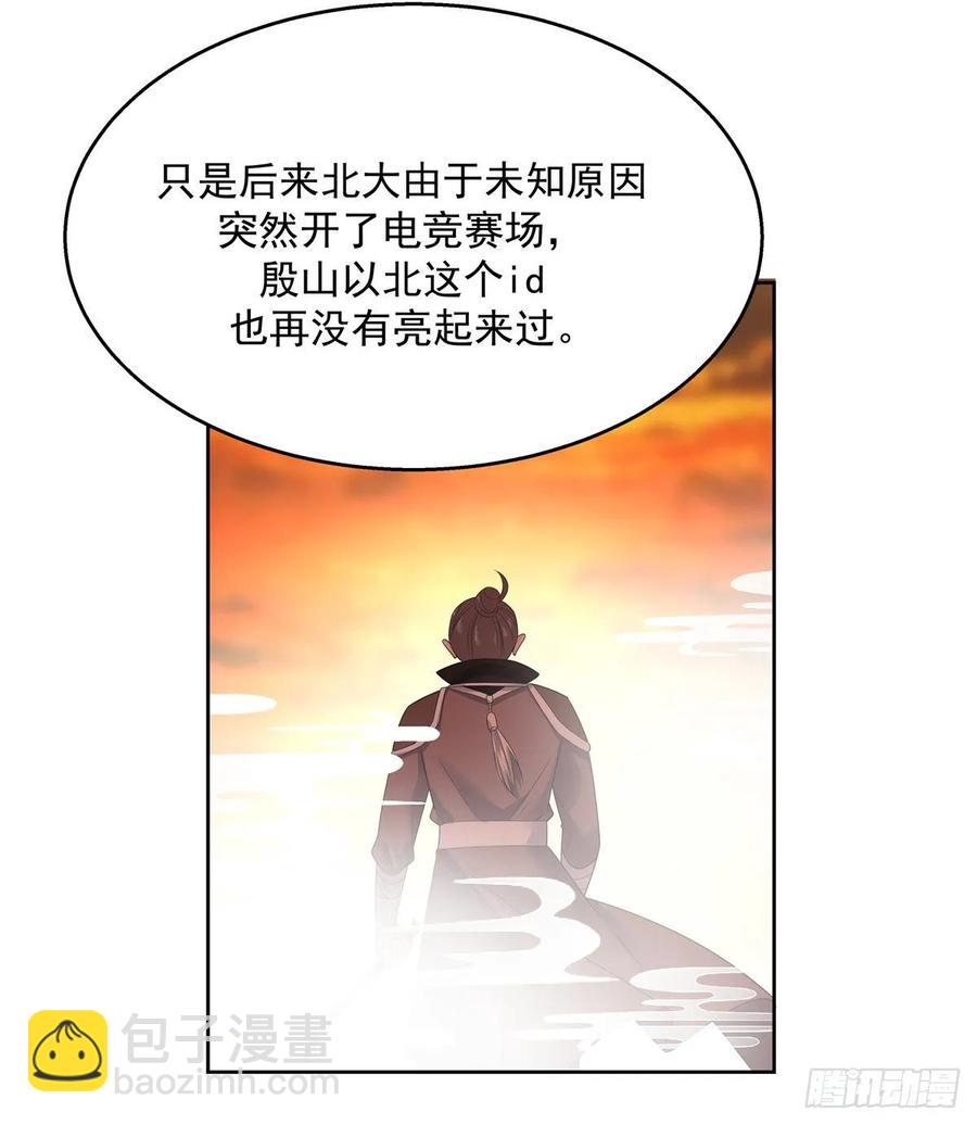 第九十八话  黑桃Z换人了？11