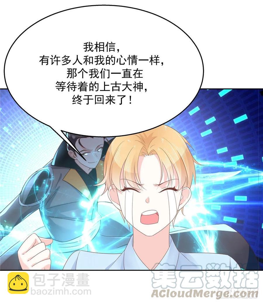 第九十八话  黑桃Z换人了？12