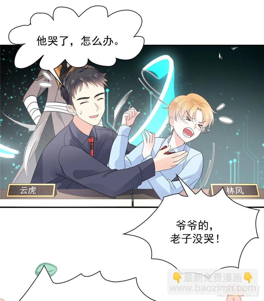 第九十八话  黑桃Z换人了？14