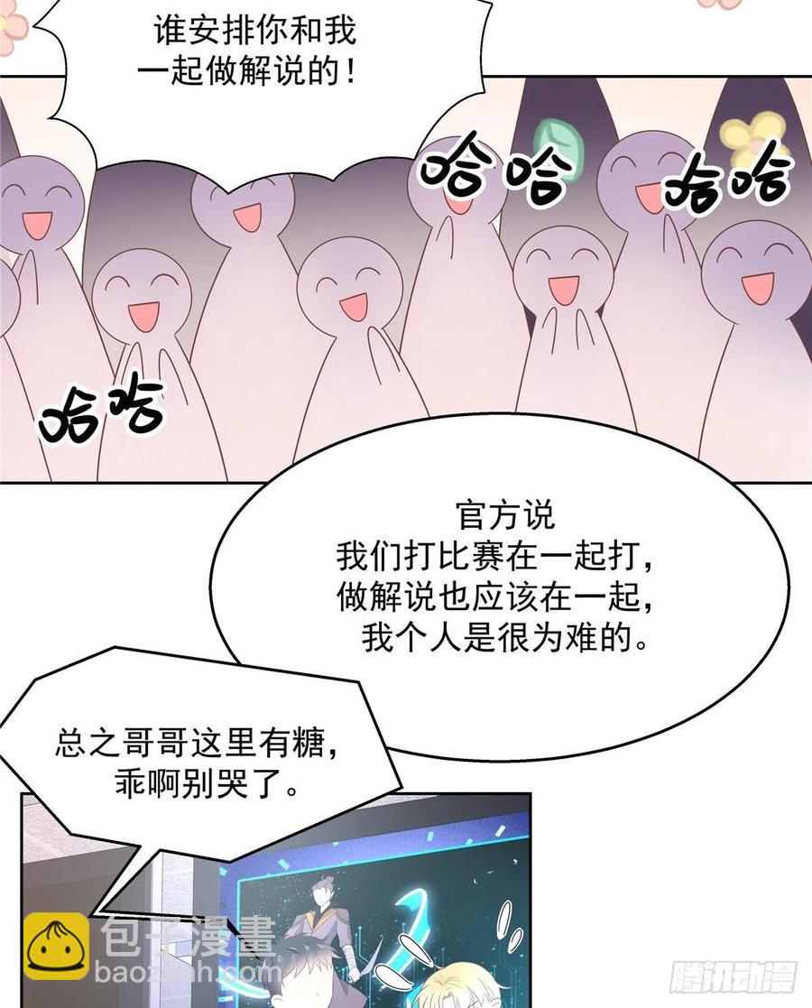 第九十八话  黑桃Z换人了？15