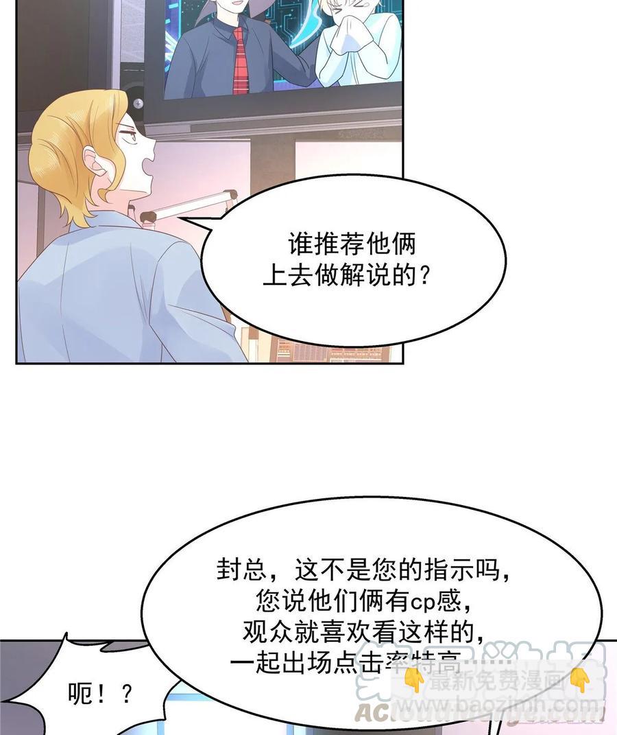 第九十八话  黑桃Z换人了？16