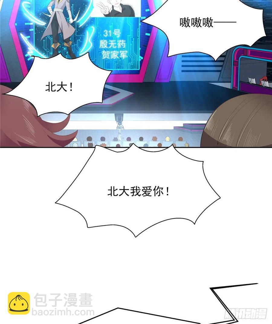 第九十八话  黑桃Z换人了？19