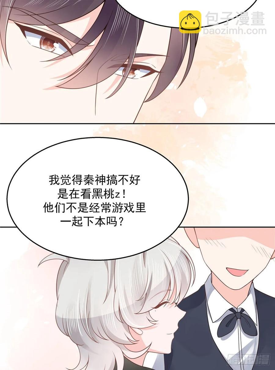 第九十八话  黑桃Z换人了？2