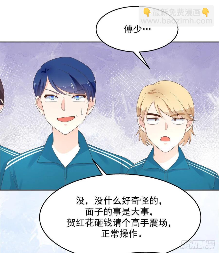 第九十八话  黑桃Z换人了？22