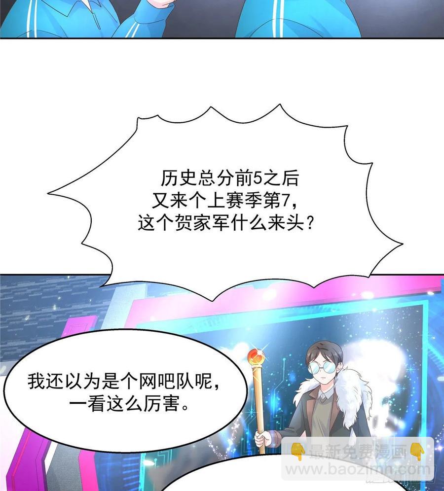 第九十八话  黑桃Z换人了？26