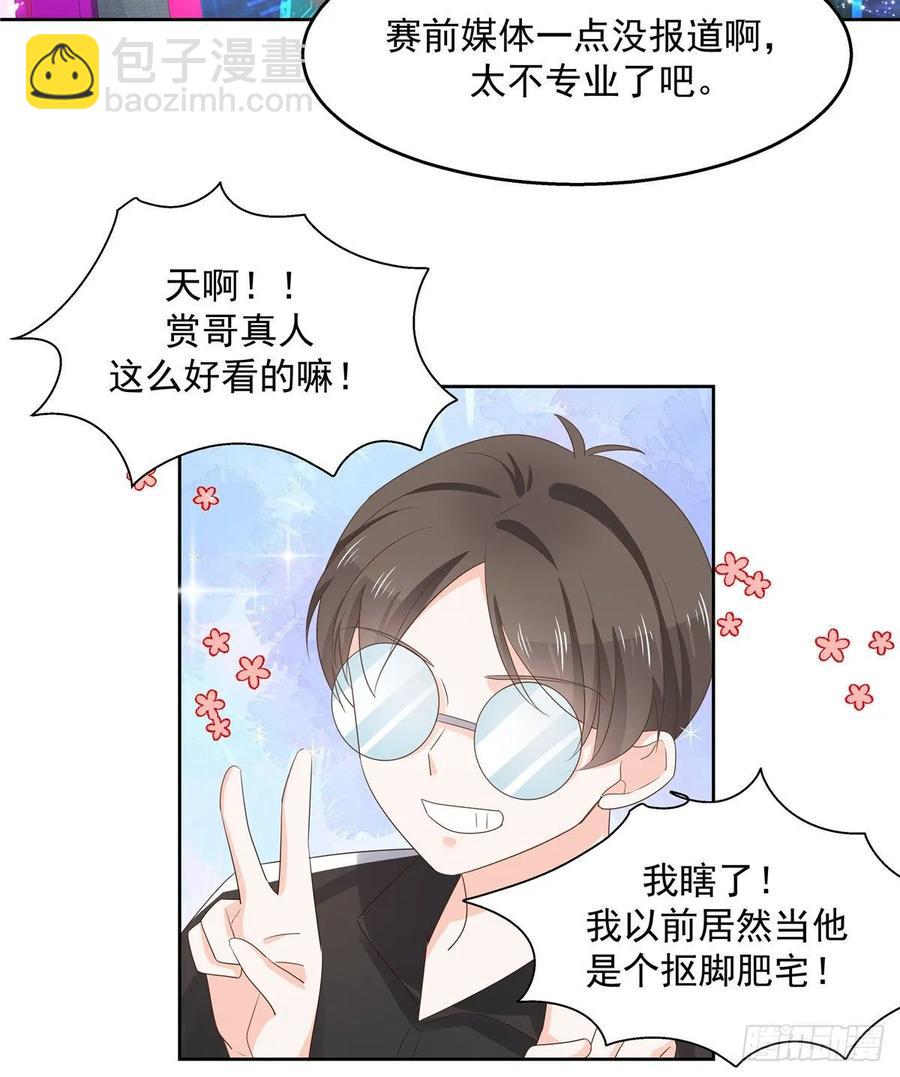 第九十八话  黑桃Z换人了？27