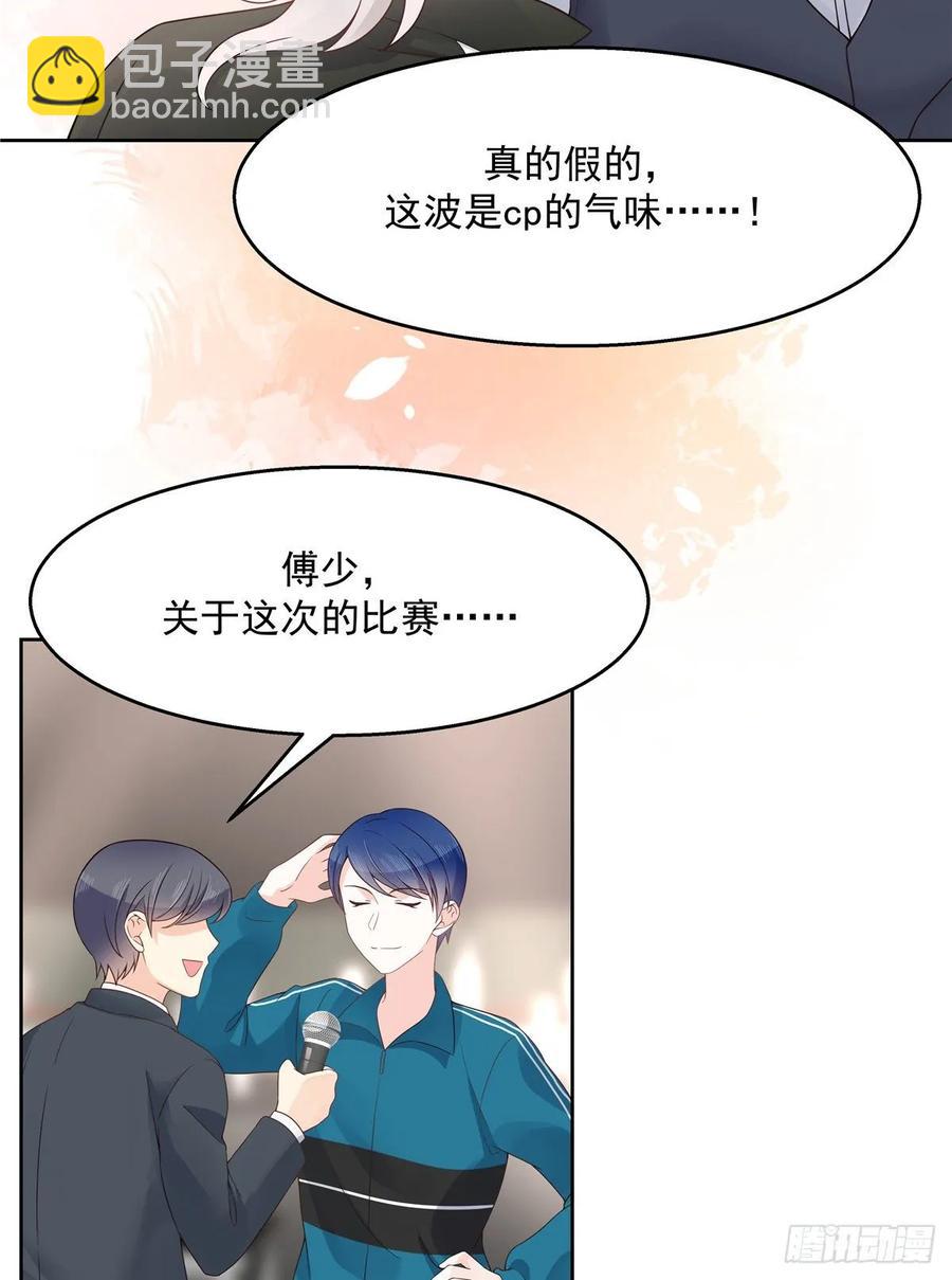 第九十八话  黑桃Z换人了？3