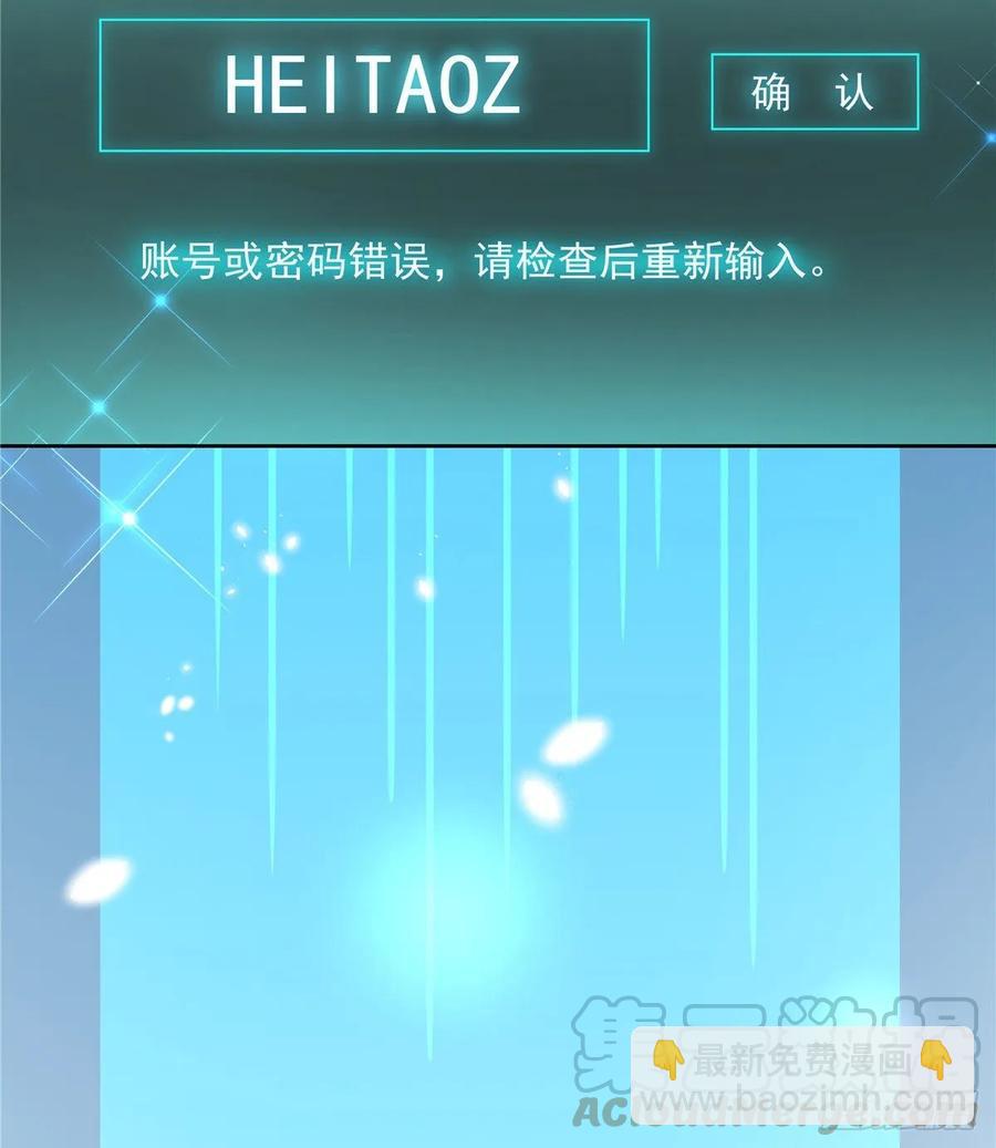 第九十八话  黑桃Z换人了？40