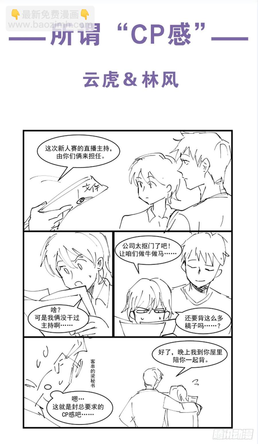 第九十八话  黑桃Z换人了？42