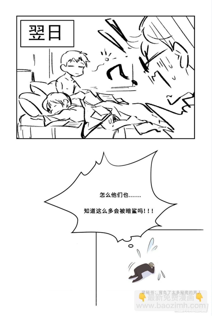 第九十八话  黑桃Z换人了？43