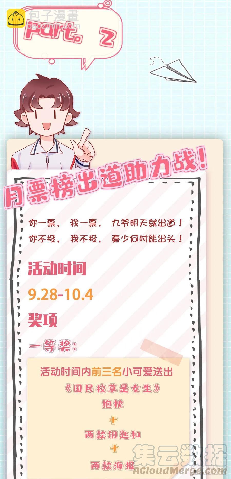 第九十八话  黑桃Z换人了？48