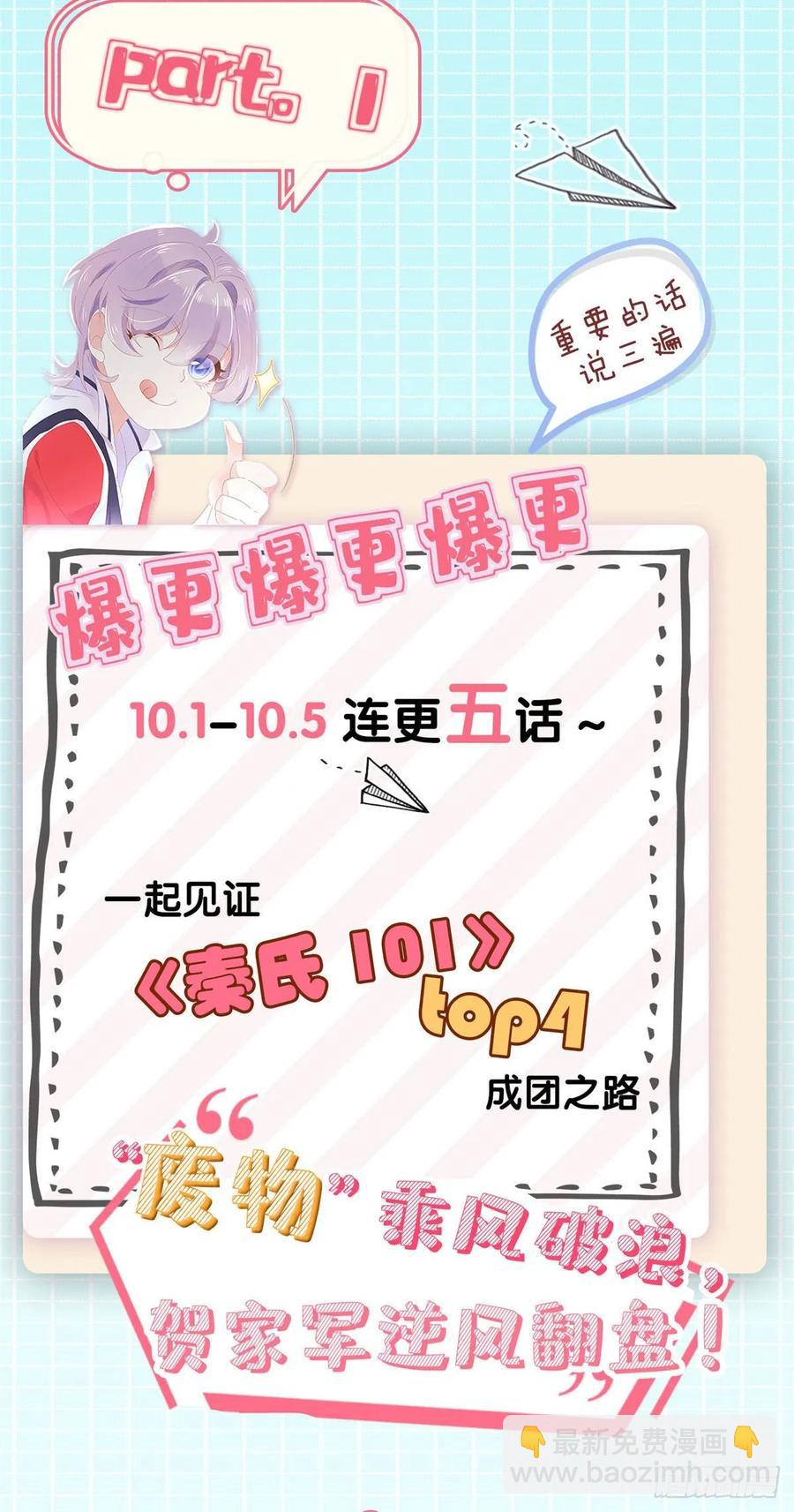 第九十八话  黑桃Z换人了？51