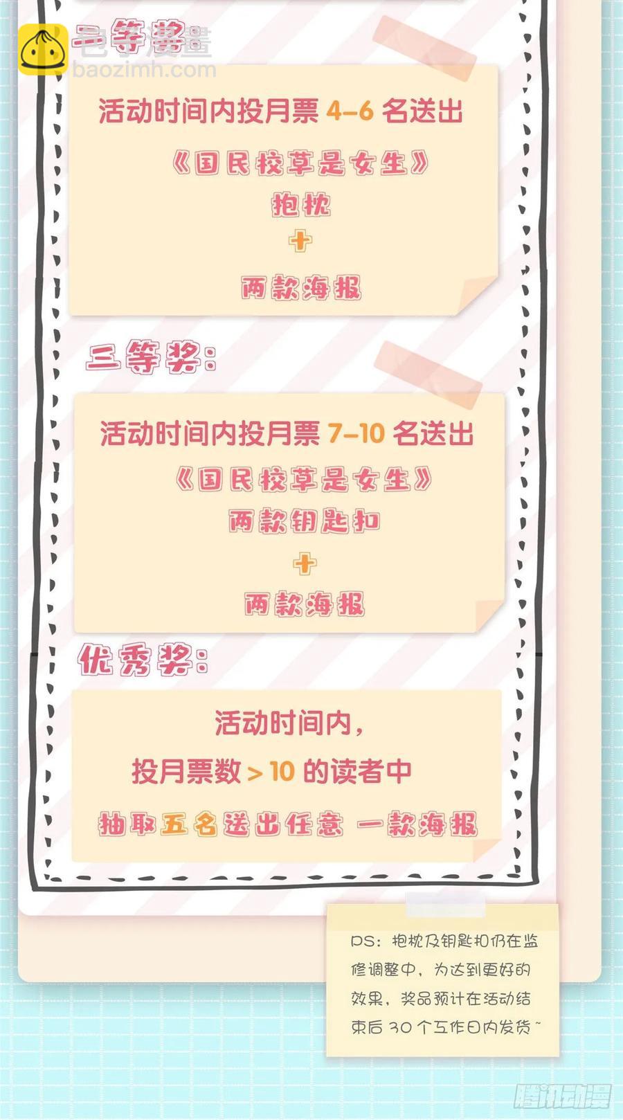 第九十八话  黑桃Z换人了？53