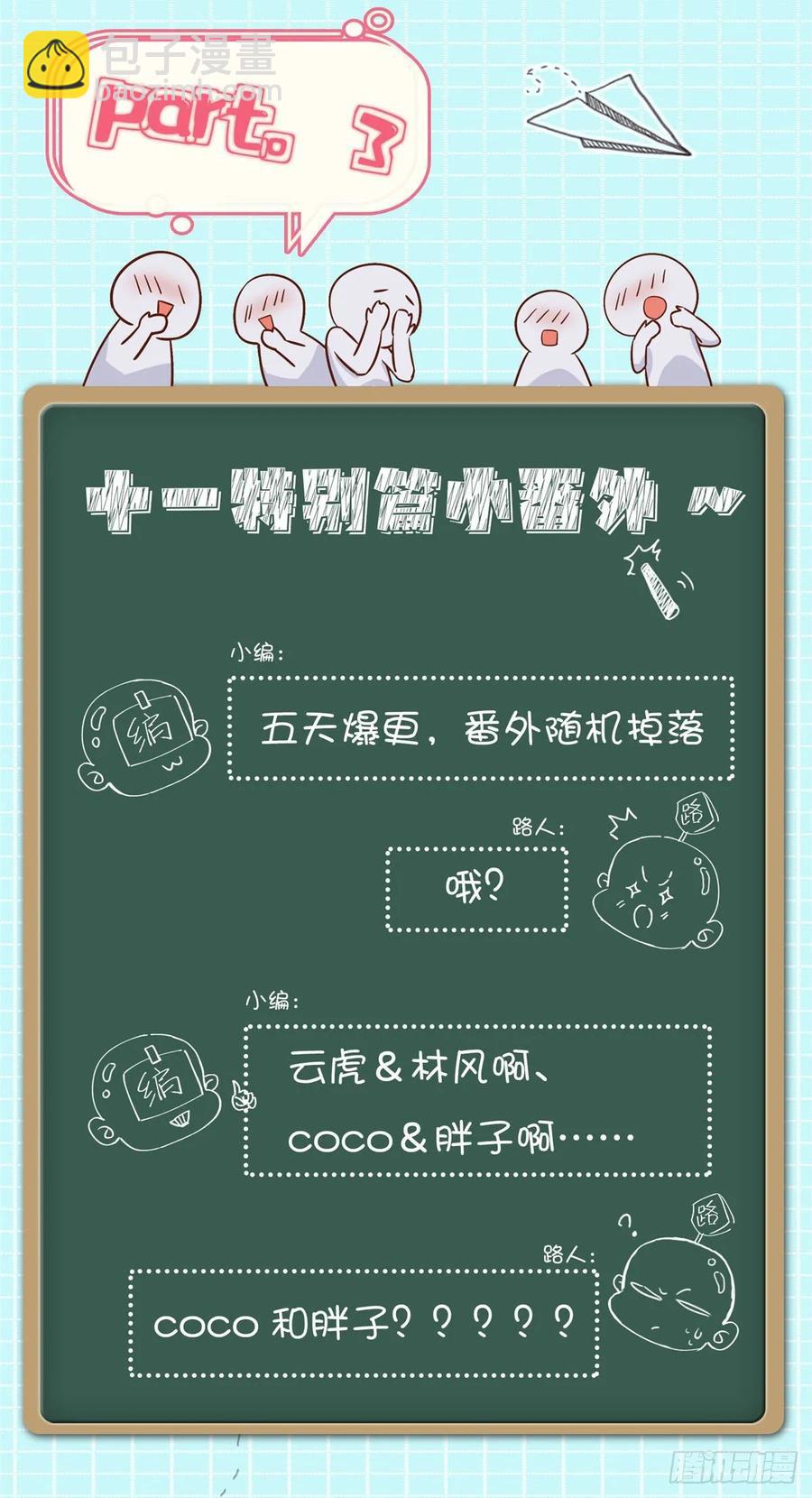 第九十八话  黑桃Z换人了？54