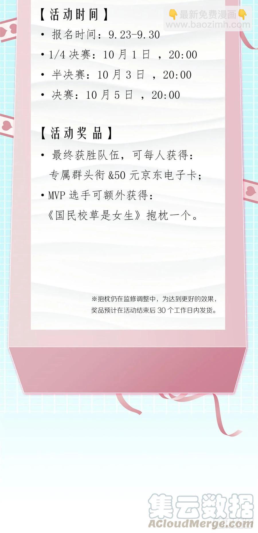 第九十八话  黑桃Z换人了？56