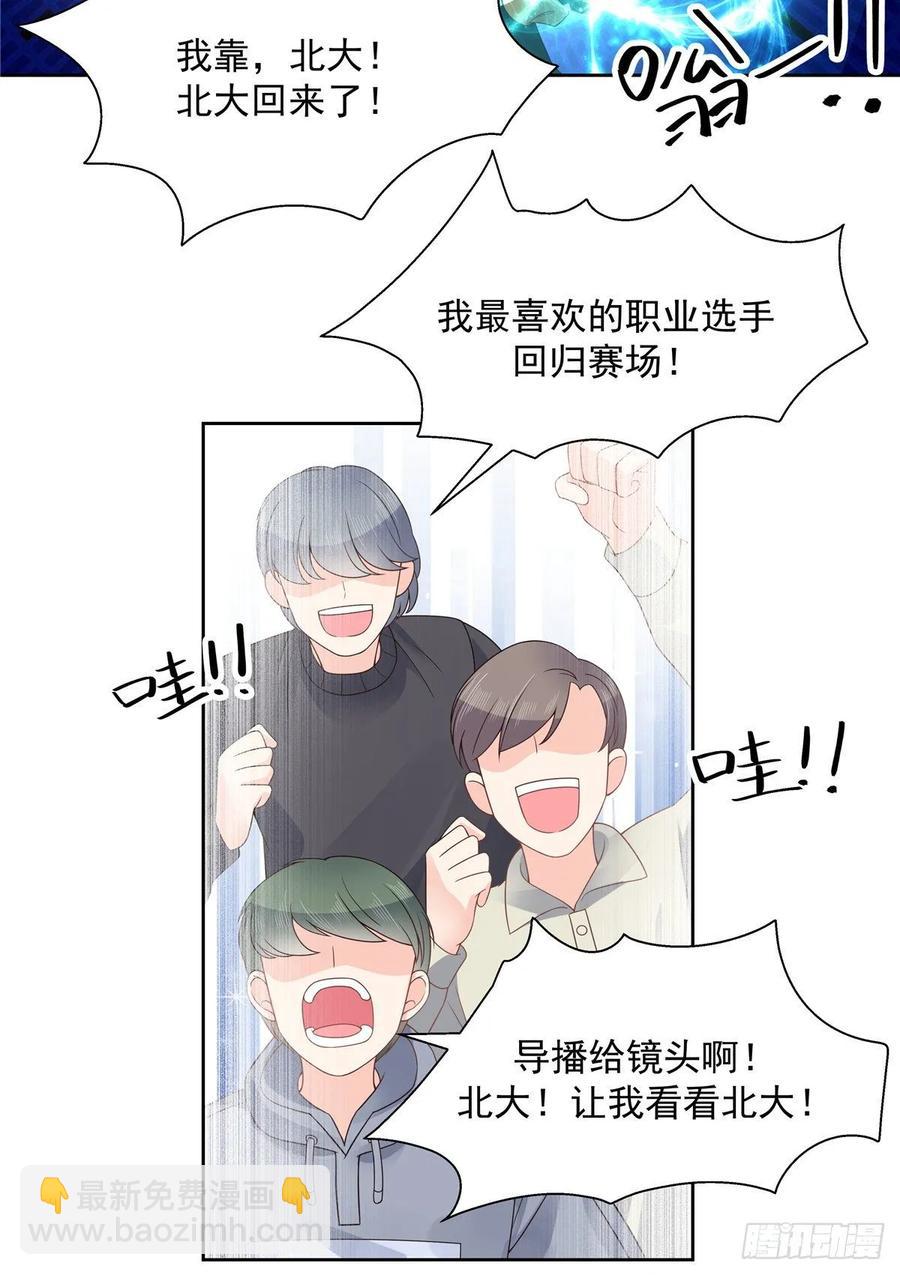 第九十八话  黑桃Z换人了？6