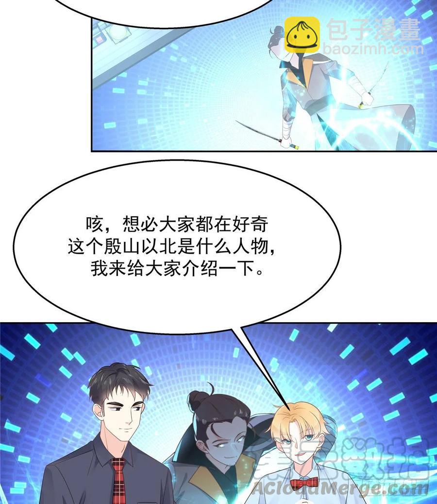 第九十八话  黑桃Z换人了？8
